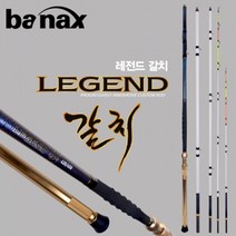 바낙스 레전드 갈치 선상외줄대, 570/600