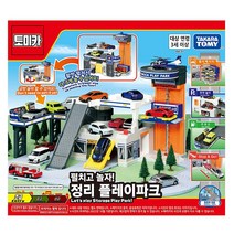 토미카 월드 타운 정리 플레이 파크 주차장 트랙 놀이, 단품