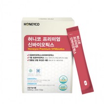 프리미엄 신바이오틱스 프로바이오틱스 + 프리바이오틱스 5g x 30포