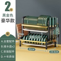 올스텐 부착식 식기건조대 2/3 층 주방 접시 건조 랙 그릇 젓가락 도마 보관 선반 정리함 스테인리스 스틸 식기 배수판, S black gold set