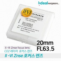 아이딜레이저 미국 ZnSe 포커스 렌즈 20mm FL63.5mm C02 레이저 커팅 조각 각인