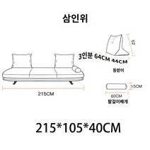 메종284 리네로제 프라도 소파 Ligne Roset Prado 등받이 분리가능 소파베드 맞춤형 자유형 공간 소파 작은 아파트 팔걸이가 없는 북유럽 양면 소파 베드 디자이너 이탈리아 미니멀리스트 인터넷 연예인 스타일, S등급 면과 리넨 라텍스 쿠션, 세 사람 215*105