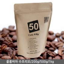 Cafe50 원두커피 콜롬비아 모틸론 수프리모 200g 500g 1kg 로스팅 커피, 에스프레소용 분쇄