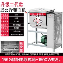업소용 리본믹서 스테인리스 밀가루 반죽기 분쇄기 반죽기계 완전자동 교반기 믹서기 15kg, 2세대 15kg 1500W 철 도금 케이지