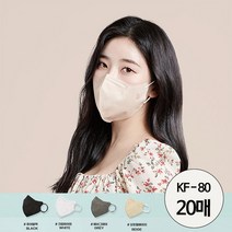 호마스크 KF - 80 국산 비말마스크 새부리형 의약외품 일회용 식약처 인증 허가 여름 성인 마스크 베이지 그레이 블랙 화이트 20매, 퓨어 블랙, 20장 (4팩)