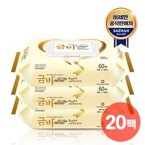 금비 프리미엄 엠보 물티슈 캡형 1200매 (60매 x 20팩), 단품