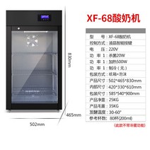 도우 컨디셔너 발효 냉장고 숙성고 베이킹 저온 대형 업소 반죽 요구르트, XF68블랙