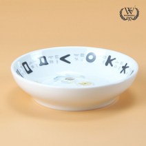 한글 지읒 찬기 반찬그릇 12.5cm
