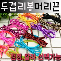 두겹리본머리끈50개/벌크/포장인쇄/쇼핑몰/대용량