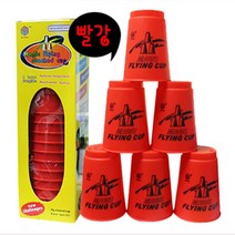 비바엔젤 스포츠 스피드 스택스 매직플라잉 컵쌓기12p 컵스텍 스태킹 컵 장난감 놀이 게임 판촉물, 빨강