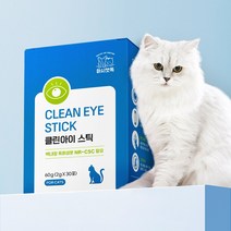 마시캣독 클린아이 스틱 60g (2gx30포) 2box/3box 고양이 눈 영양제 눈물 자국 백내장 눈꼽 타우린, 2box
