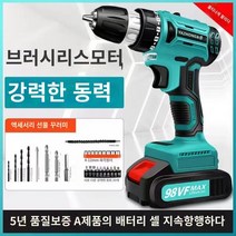 2단 충전 가정용 전기 드릴, 16.8V 듀얼 속도 강화 1기 1충전+액세서리