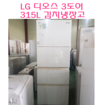 (중고김치냉장고)스탠드형김치냉장고 LG 디오스 김치냉장고 315L 스탠드김치냉장고, 삼성김치냉장고