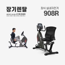 렌탈 좌식 실내자전거 908R 약정기간 의무사용, 없음, 24개월