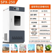 항온항습기 생화학 곰팡이 인큐베이터 일정한 온도 및 습도 테스트 챔버 미생물 배양 약물 발아 실험실, E.SPX-250 생화학 인큐베이터 250리터