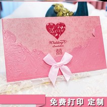요청함 초대장 맟춤제작 차이나 웨딩 청첩장 팬시 사진 인싸템 중국식 경사 결혼피로연 심플 2568459030, O44 -타입 2(50 장 )