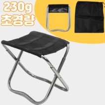 휴대용 의자 접이식 초경량 등산 낚시 캠핑, 등받이형