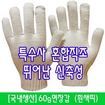 동광장갑 60g면장갑 100켤레, 일반(실제중량63~65g)