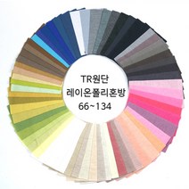 원단대장 레이온혼방 무지 TR 부드러운천 스판 니트 사계절 의류용 69종, 118. BLACK IRIS