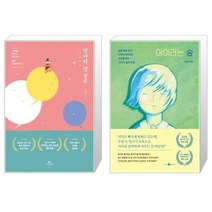 유니오니아시아 엄마의 말 공부 + 아이라는 숲, [단일상품]