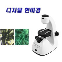 컴스 초정밀 현미경 SU498, 1300배, 1개