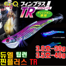 듀엘 요즈리 EZ-Q 핀플러스 TR에기 3.5호 팁런에기 이지큐 무늬오징어 퍼플 낚시채비, 40g, 1.MM