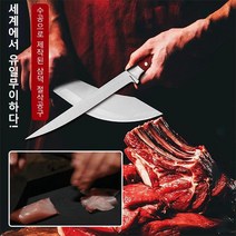 고기 칼집기계 [가죽 커버 자재 ] 보닝 나이프 독일 다기능 채칼, 스키닝머신*1 + 고기 썰는 칼*1