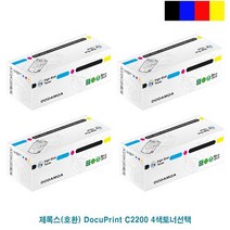 제록스(호환) DocuPrint C2200 4색토너 / 53H6F34BA03, # 1, # 검정