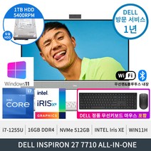 델 인스피론 27 7710 올인원 i7-1255U XE그래픽 FHD화면 16GB DDR4 512GB PCIe SSD+1TB 정품윈도우11홈 무상1년