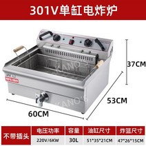 튀김기 프라이어 전기 가마솥 프라이드 업소용 대용량 돈까스 치킨 새우튀김 식당, F