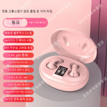 골전도이어폰 블루투스이어폰 이어폰 운동 운동할때이어폰 골전도 무선이어폰, 정부표준품, 핑크
