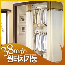 왕자 뉴프리미엄드레스룸2P/2단행거/커튼행거/고정식행거, 단품