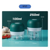 스마트 충전식 미니 다지기 야채 고기 마늘 휴대용 캠핑용 가정용 만능 다지기, 250ml, 그린