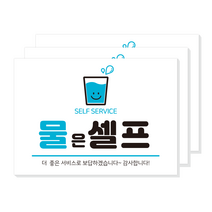 더굿데이 인쇄 시트지+포맥스 28 x 20 cm, 물셀프, 3개