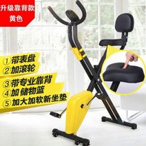 LD-988 피트니스 자동차 홈 자전거 실내 스포츠 체중 감량 피트니스 장비 부하 70kg 실내 사이클링 자전거, 노란색