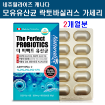 마이크로바이옴 포스트바이오틱스 LGG유산균 락토바실러스 람노서스 가세리 모유유산균 발효유산균 바이셀라 프로 프리 신 바이오틱스 프롤린유산균 17 분말 가루 캡슐 남성 여성 온가족 임산부 장건강 비만균 장내유익균 캐나다 홈쇼핑, 1개, 30g