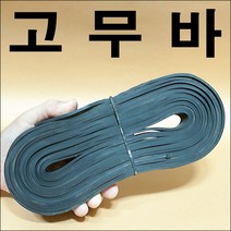 E147/고무바/짐줄/화물바/용달바/고무바줄/고무밧줄, 고무바