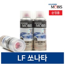 소나타 뉴라이즈 자동차 페인트 붓펜 스프레이 현대모비스 순정품 셀프도색, 나이트스카이(NU7)
