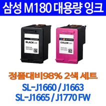 삼성 토너천국 SL J1770 FW 잉크 전용 M180 C180 대용량 잉크젯 대기업납품 관공서 국내생산 호환 가정용 프린터 정품 품질 복합기 검정, 1개입, INK-M180 검정색 대용량(표준3배) 잉크 정품대비 98%