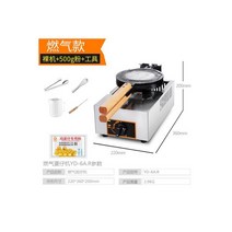 커피콩빵기계 커피빵 커피꽁빵틀 땅콩빵 Zhuoliang 홍콩 계란 와플 기계 상업 폭발성 QQ 다기능 전기 가스 스콘, 클래식 모델 - 가스 계란 와플