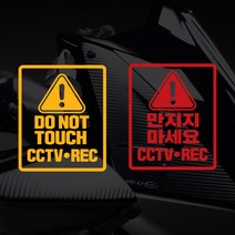 오토바이 블랙박스 경고스티커 CCTV촬영중 데칼, 영문, 70x85mm, 흰색