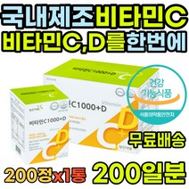 영진약품 비타민C B2 에너지 성인 보충 여자 도움 70대 vitamin 증진 부모님 영양제 실외활동 실내활동 콤플렉스 흡수율 멀티비타민 항산화 스테미나 HACCP 60대남자영양