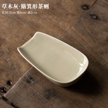 일본식 초목회도자기 차칙 가정용 해차하상 티스푼 초목재유 다하 차시 자연유래 유약, +수저 그릇