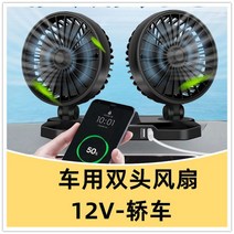 자동차 선풍기 지게차 송풍구 뒷자석 12볼트 차량 usb 헤드레스트 환풍기 왕팬 카시트 지게차에어컨 서큘, B[12V], 【여름에 시원하다】