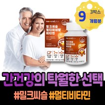 보호 해독 간이안좋을때 밀크씨슬복용시간 개선 중년 GMP인증 간기능회복 간건강 간보호 실리마린 남녀 시니어 임산부 아빠 해독제 간장 남성 할아버지생신선물 저하 밀크시슬 홈쇼핑