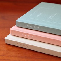 인디고 자문자답 교환일기 백문백답 남자친구 100일 선물 교환일기 질문책, 베이지