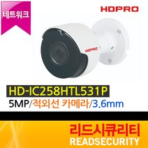 [뉴지랩] HD-IC258HTL531P(3.6mm) 5MP 실외용 적외선 카메라 CCTV, HD-IC258HTL531P