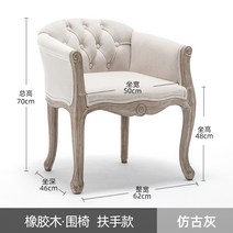 빈티지 감성 쉐비 앤틱 프렌치 린넨 식탁 인테리어 의자, 옵션7