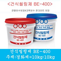 건식씰링제 빠대 에폭시퍼티 2액형 그라우팅 방수자재