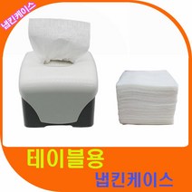 테이블용 냅킨케이스/넵킨통/네프킨용기, 1개